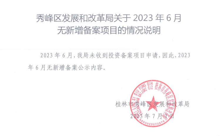 QQ图片20230703110622.png